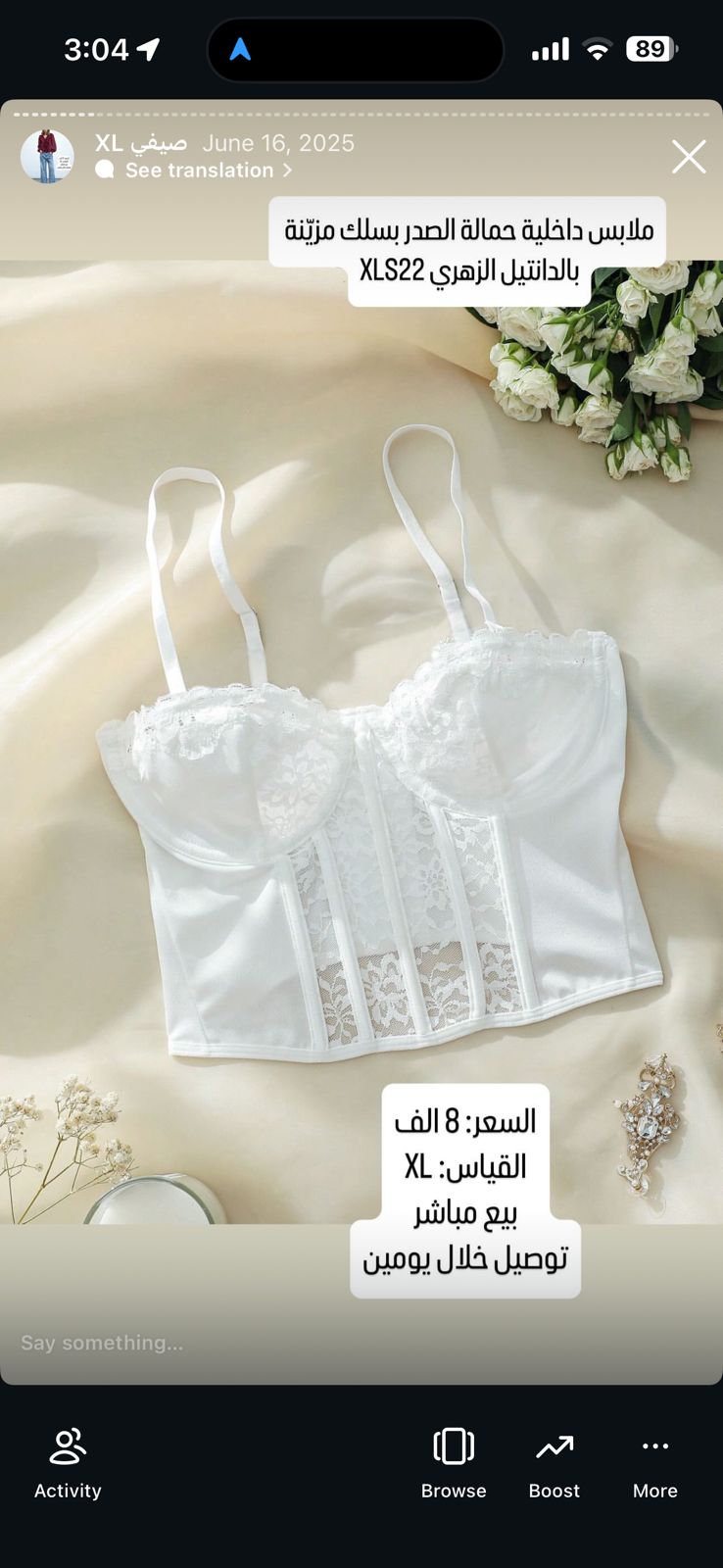 ملابس داخلية حمالة الصدر بسلسك مزينة بالدانتيل الزهري