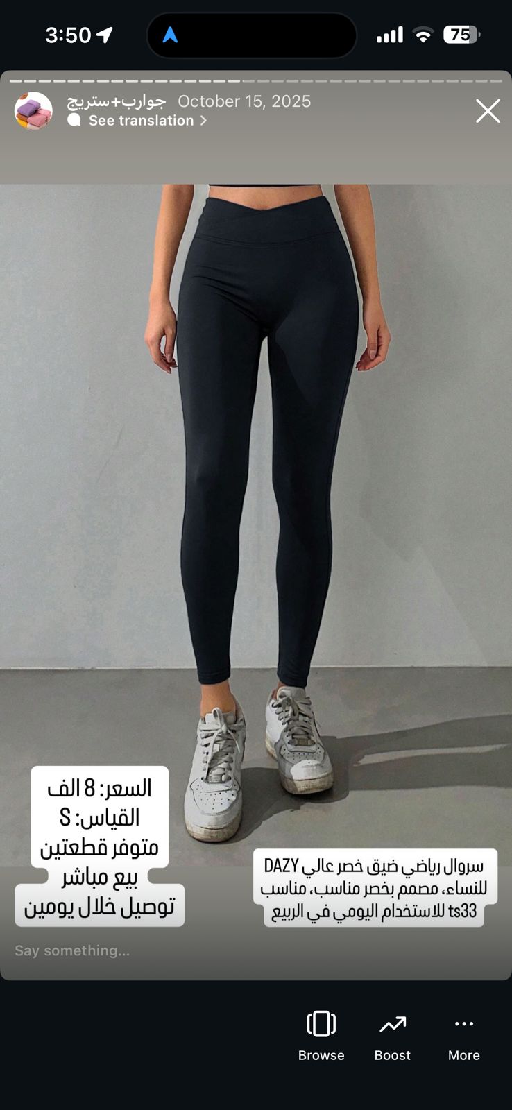 سوال رياضي نسائي لون أسود مع خطوط جانبية DAZY