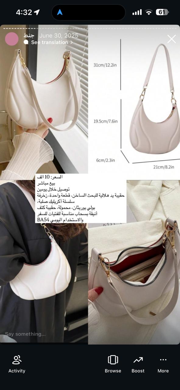 حقيبة يد نسائية بيضاء كريمية
