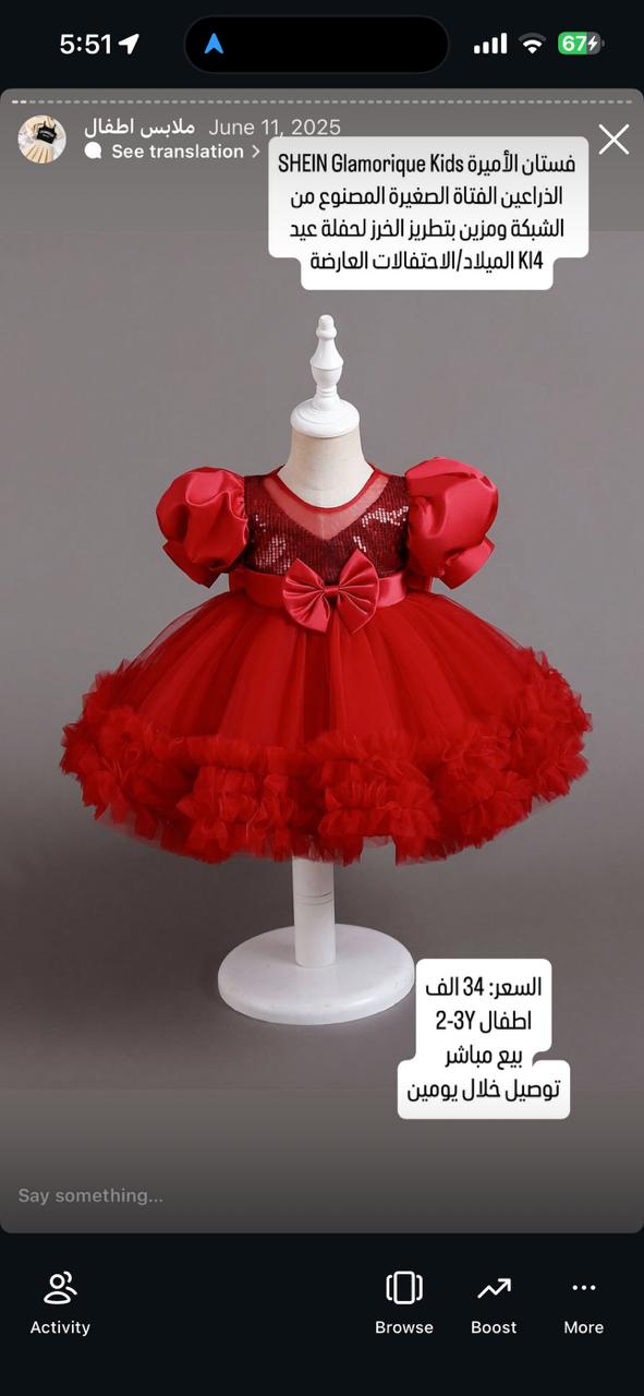 فستان أطفال Glamorique Kids أحمر