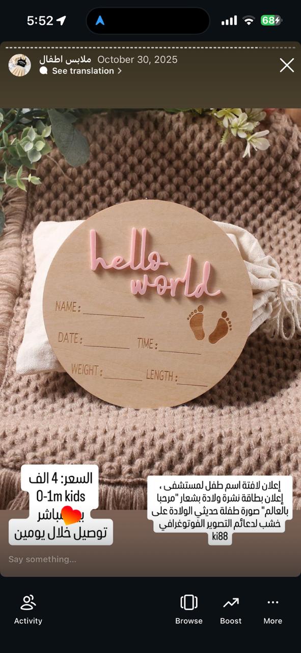 لوحة Hello World لتسجيل بيانات المولود