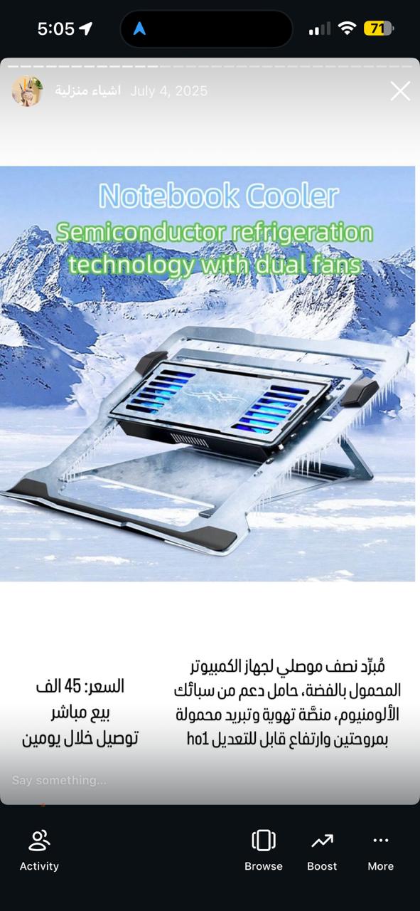 Notebook Cooler - مبرد نوت بوك