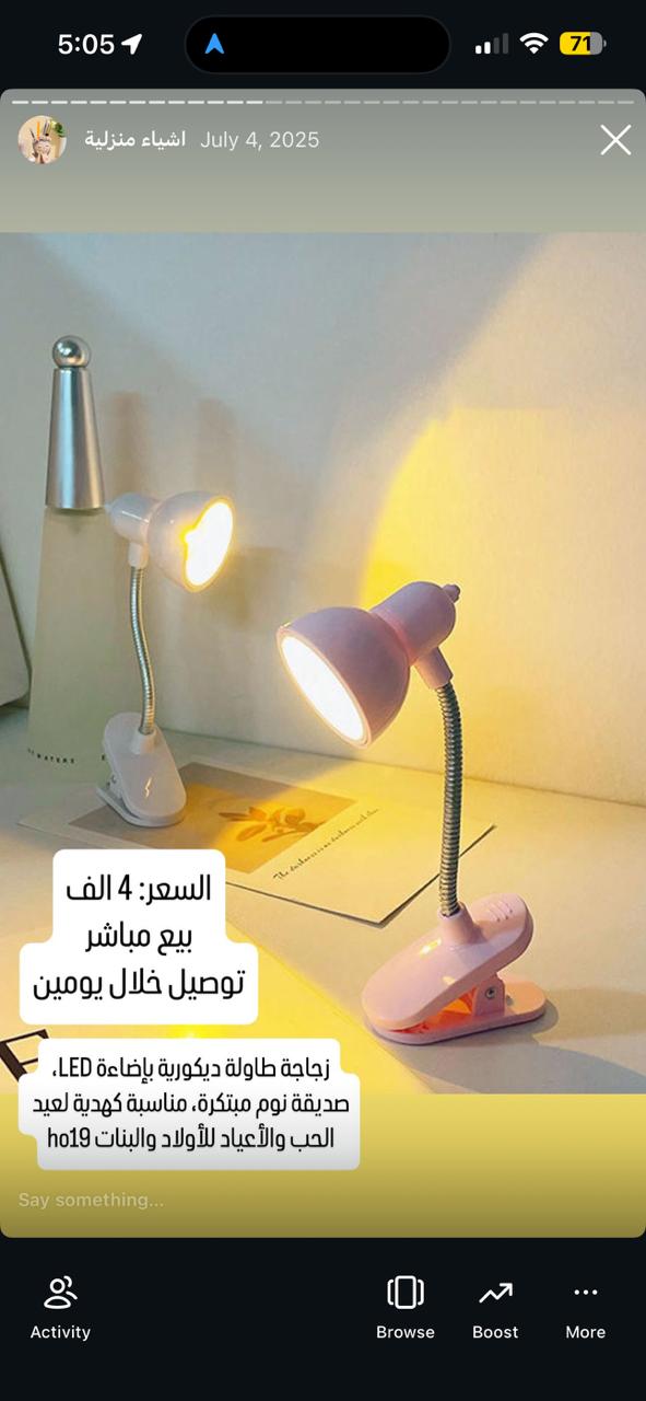 مصباح LED ذو كفة ديكوري للمكتب