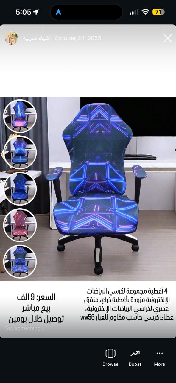 كرسي gaming بتصميم neon أزرق وبنفسجي