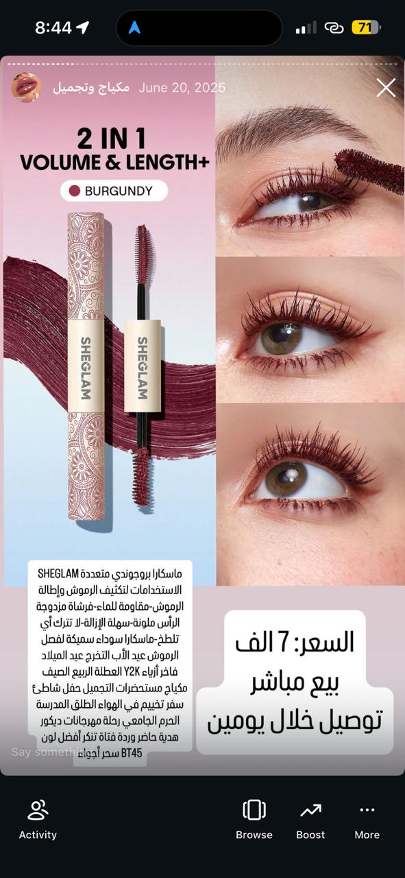 ماسكارا برووندي منعددة SHEGLAM 2 IN 1 VOLUME & LENGTH+