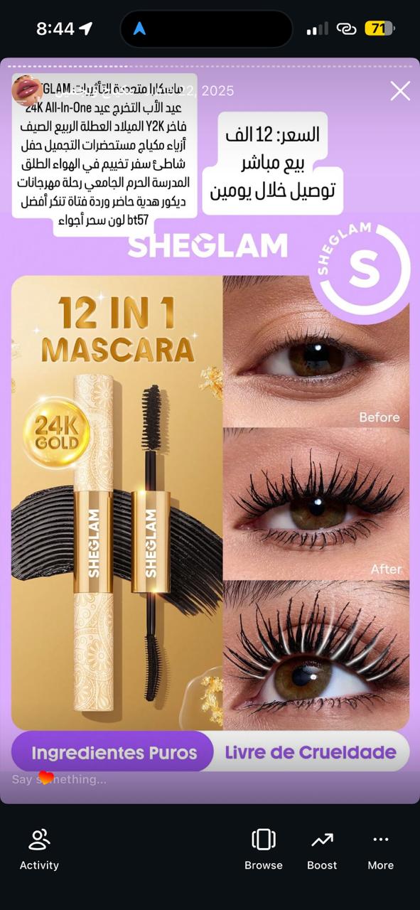 12 في 1 ماسكارا بـ 24K ذهب من شي جلام