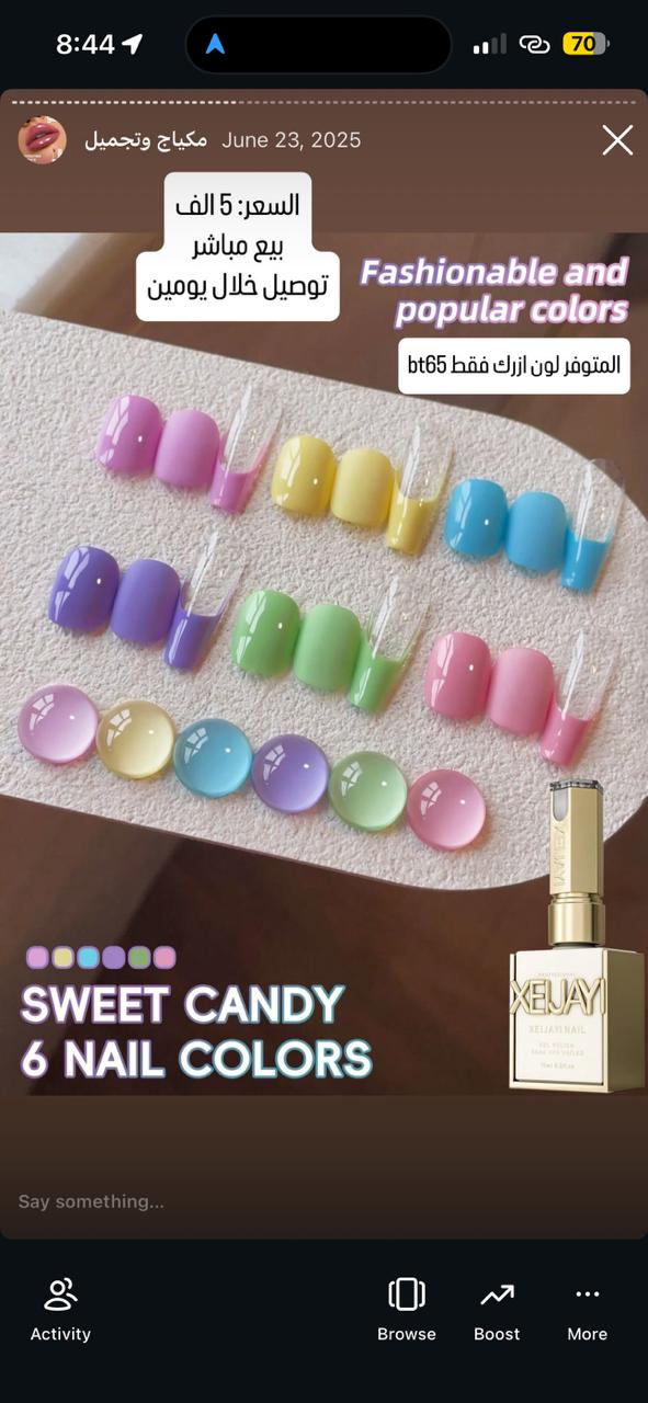 Sweet Candy 6 Nail Colors - ألوان طلاء أظافر