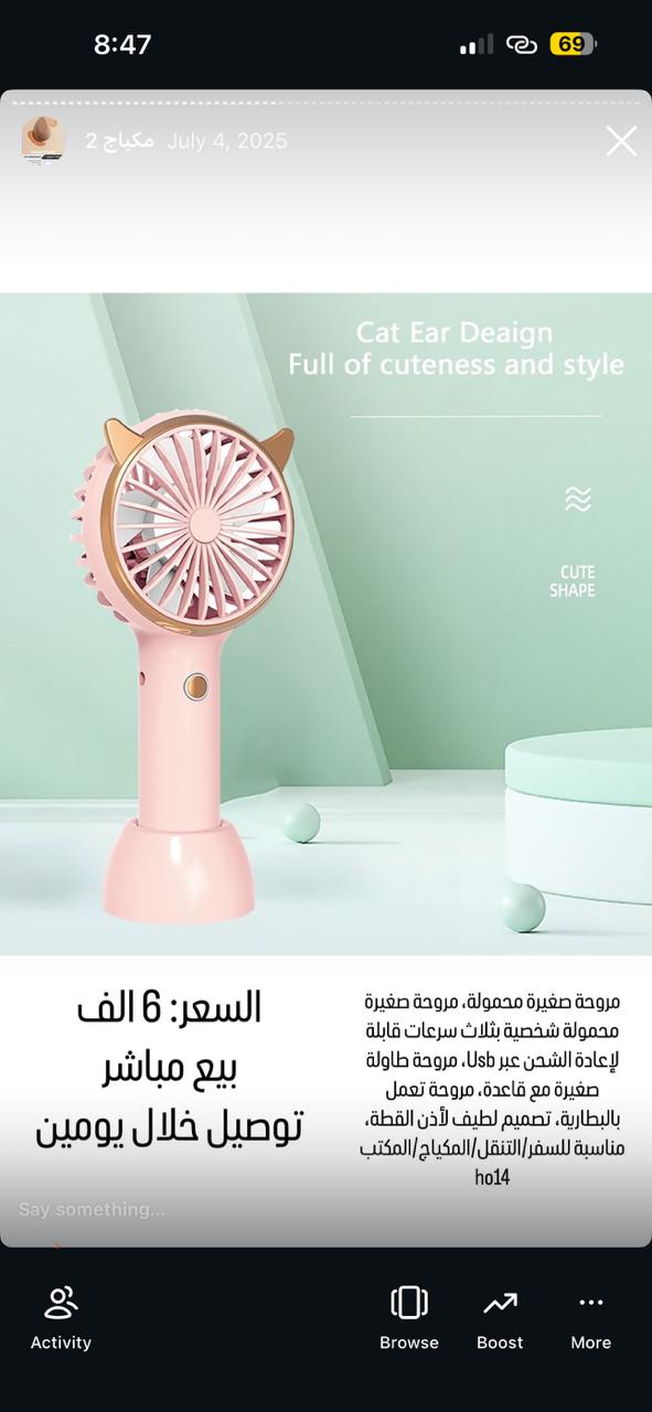 مروحة بتصميم أذن قطة Cat Ear Design