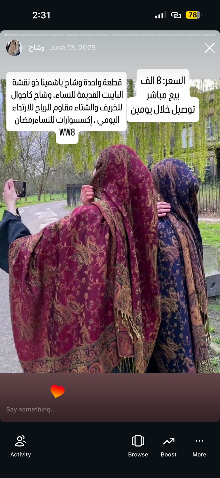 شال ووشاح نسائي بتصميم كلاسيكي