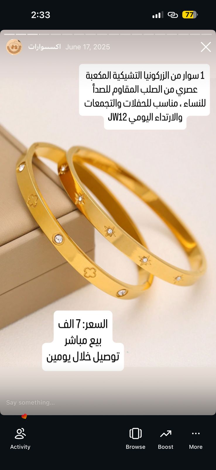 أساور ذهبية تشكيلية مكنونة