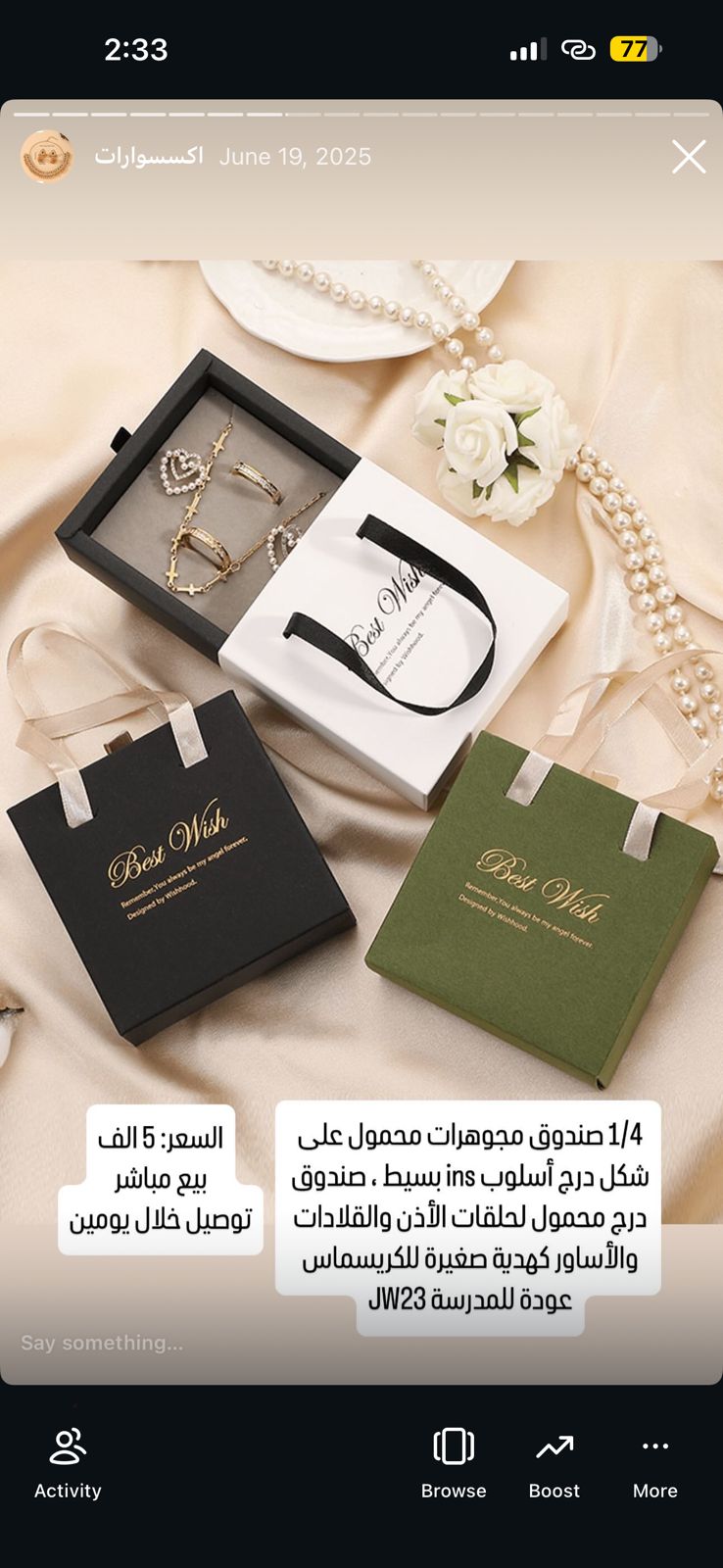 صندوق هدايا Best Wish مع مجوهرات