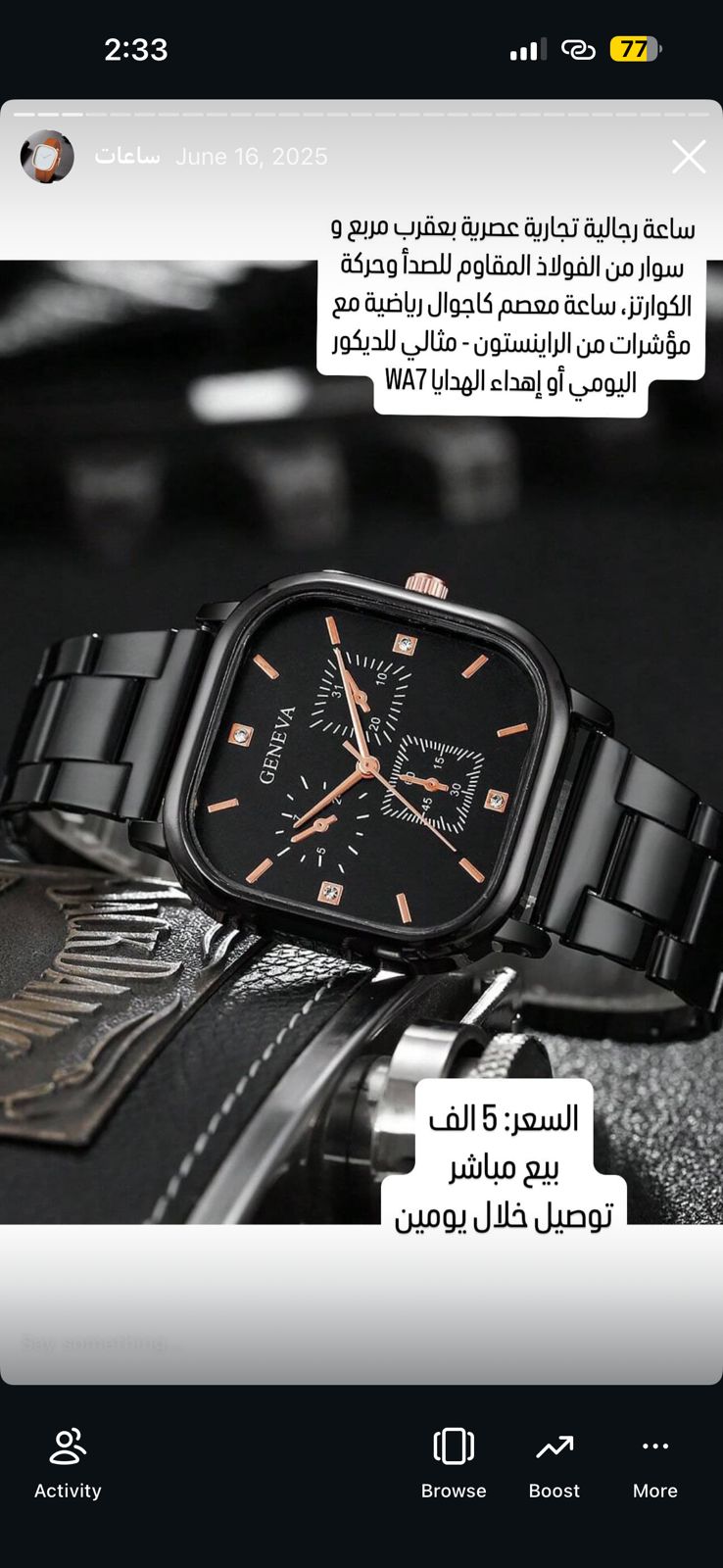 ساعة جيبرايا عسكرية تجارية