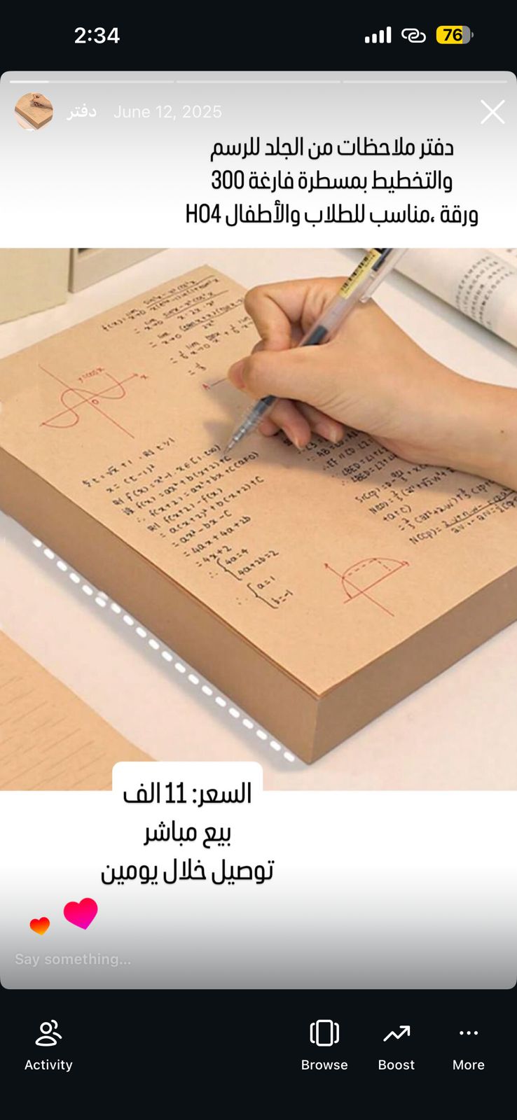 دفتر ملحوظات من الجلد للرسم والتخطيط