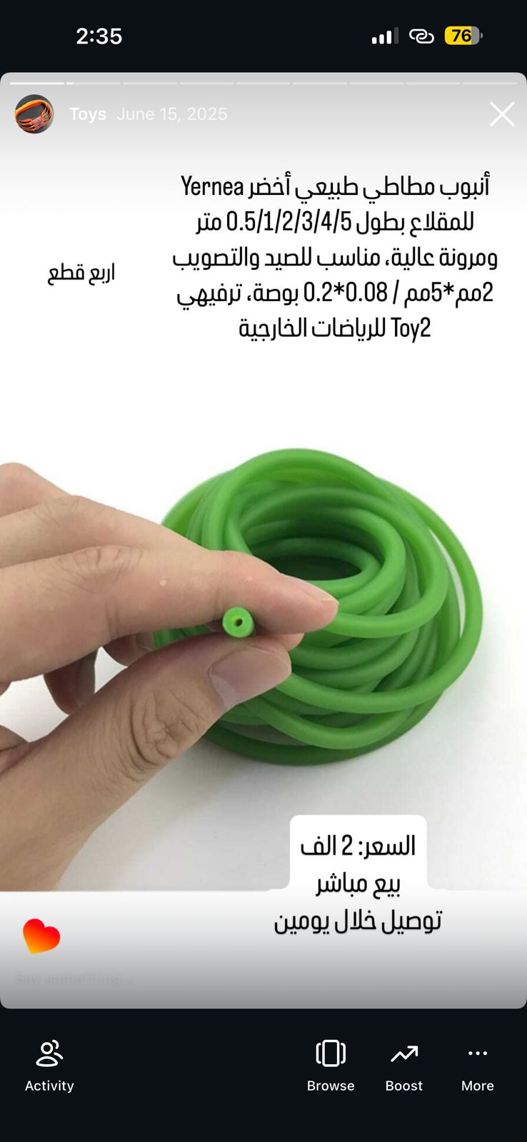 أسيوب مطاطي طبيعي أخضر Yernea