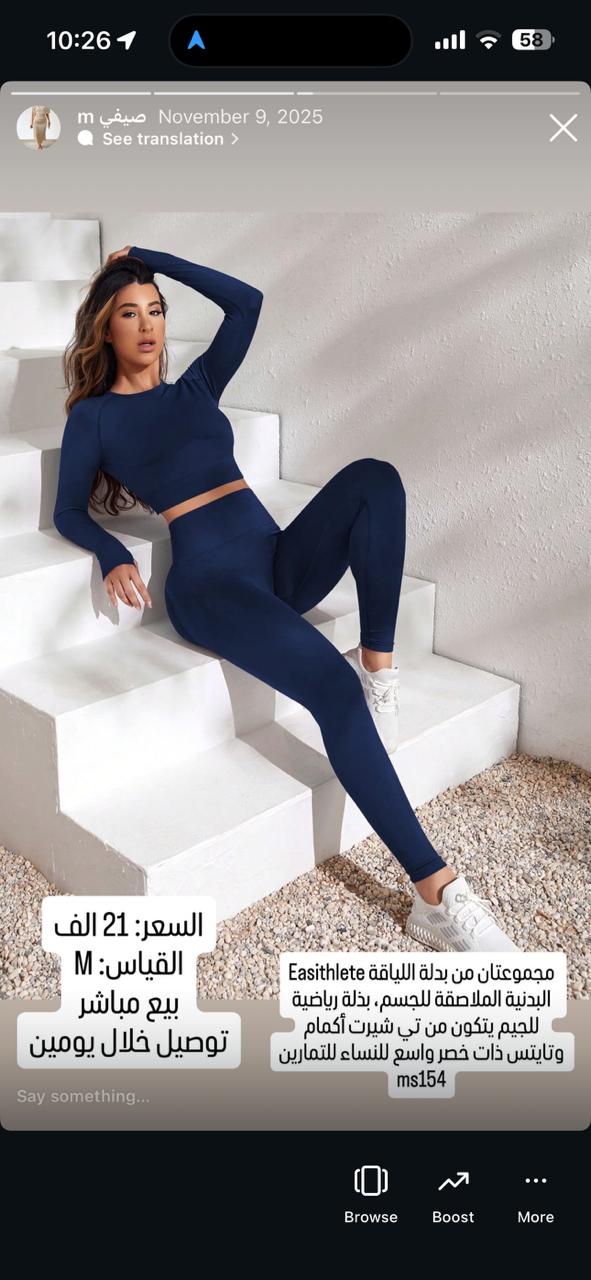 مجموعة رياضية نسائية (توب وبنطال)