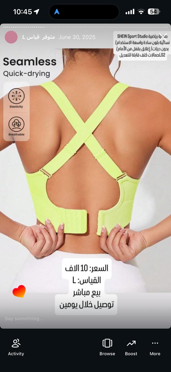توب رياضي بدون درزات سريع الجفاف